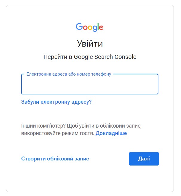 крок - увійдіть в обліковий запис