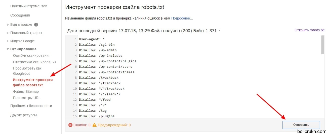 Інструмент перевірки robots.txt