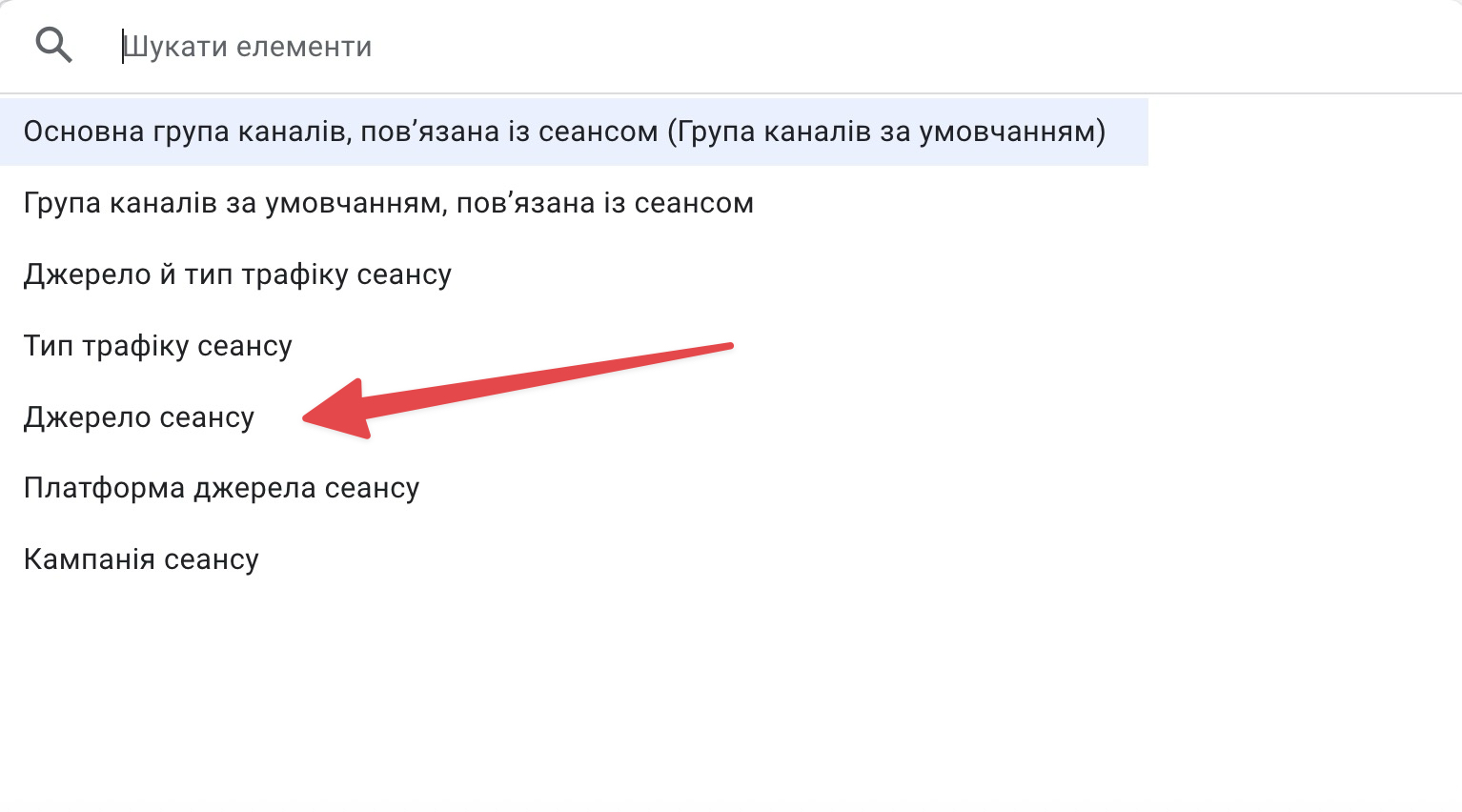 як переглянути трафік з gtp фото 2